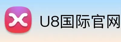U8国际官网 logo